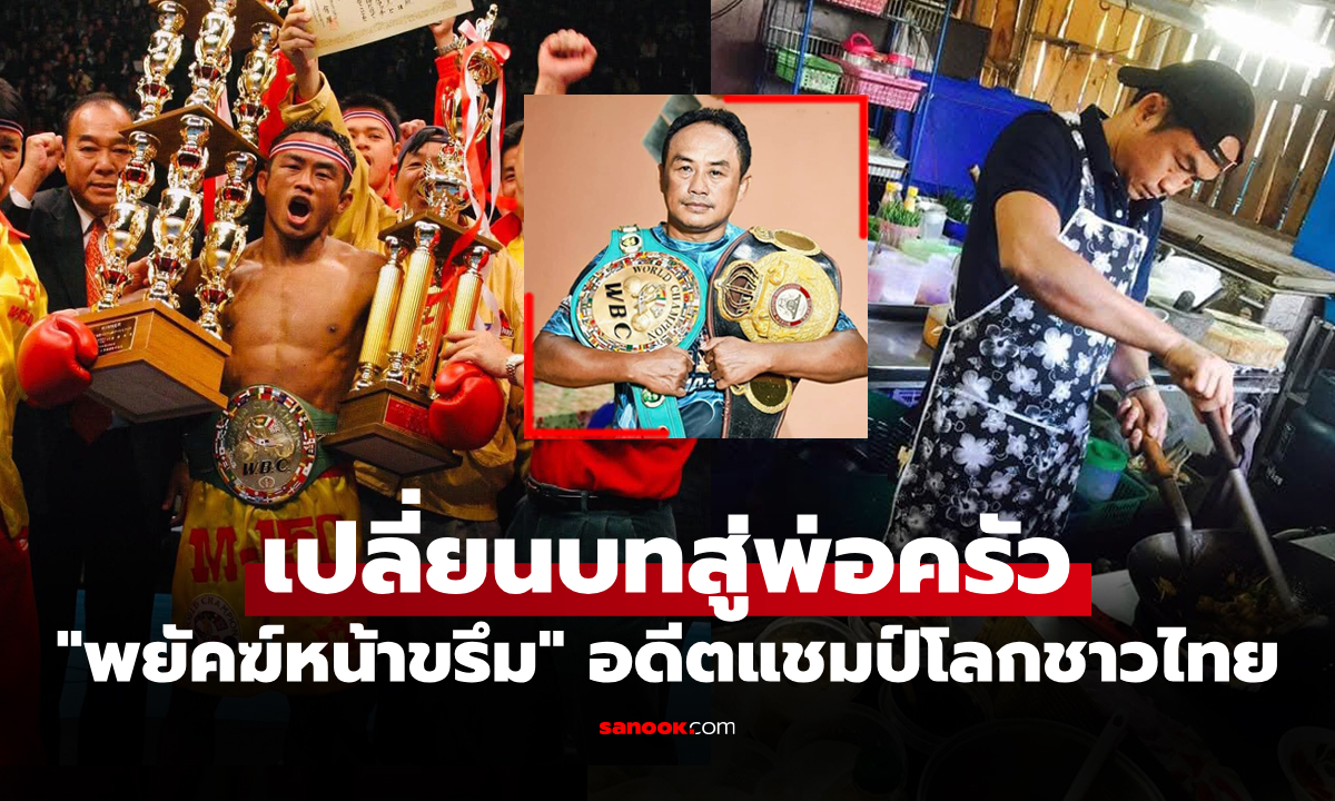 ส่องชีวิตวันนี้ของ \