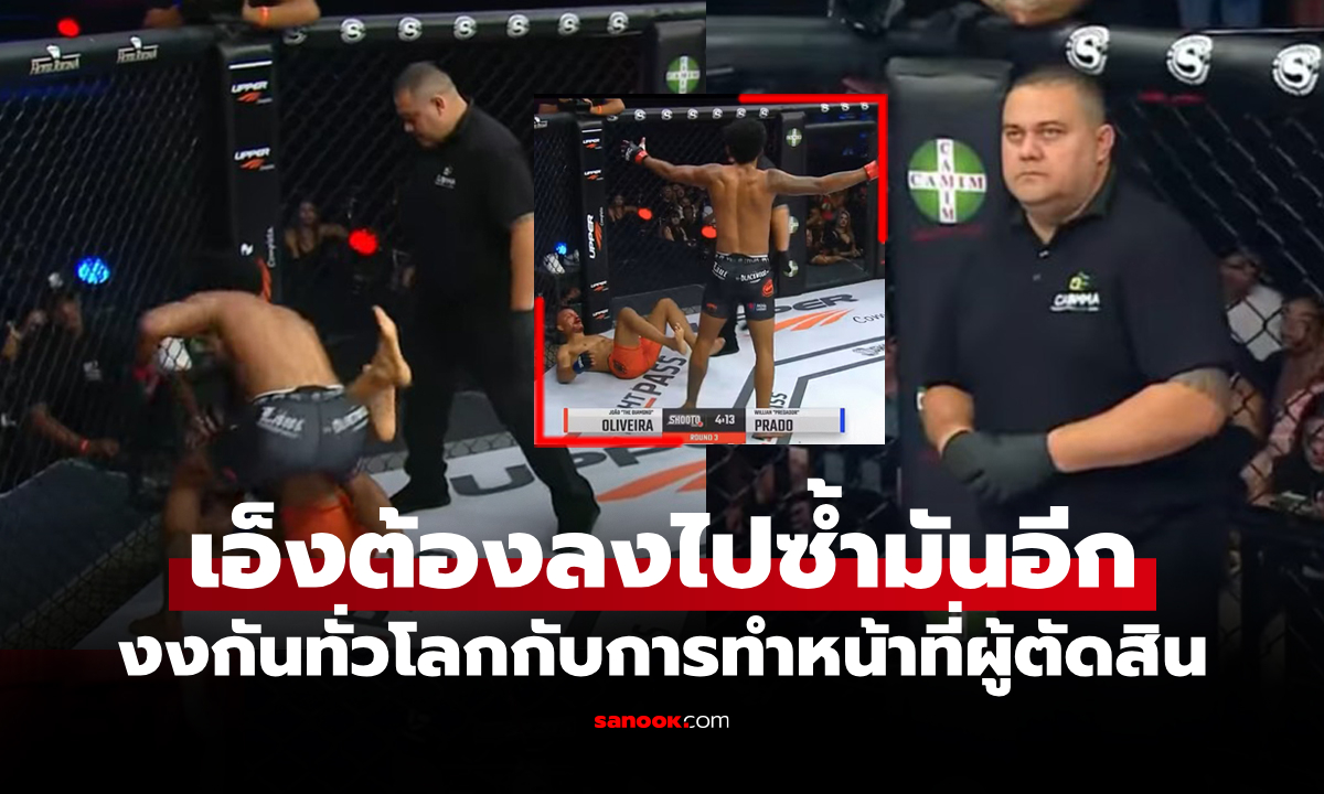 อะไรกันเนี่ย? \
