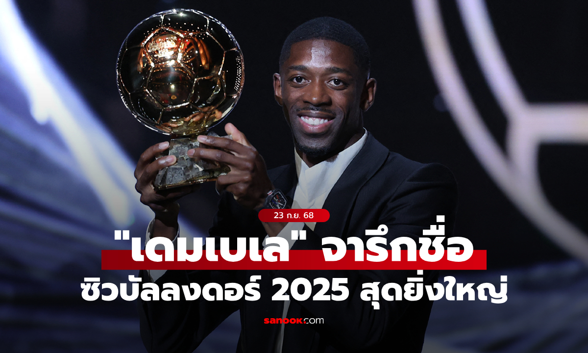 มาตามนัด! \
