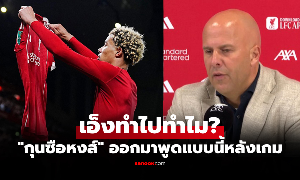 งานนี้ไม่ไว้หน้า! \