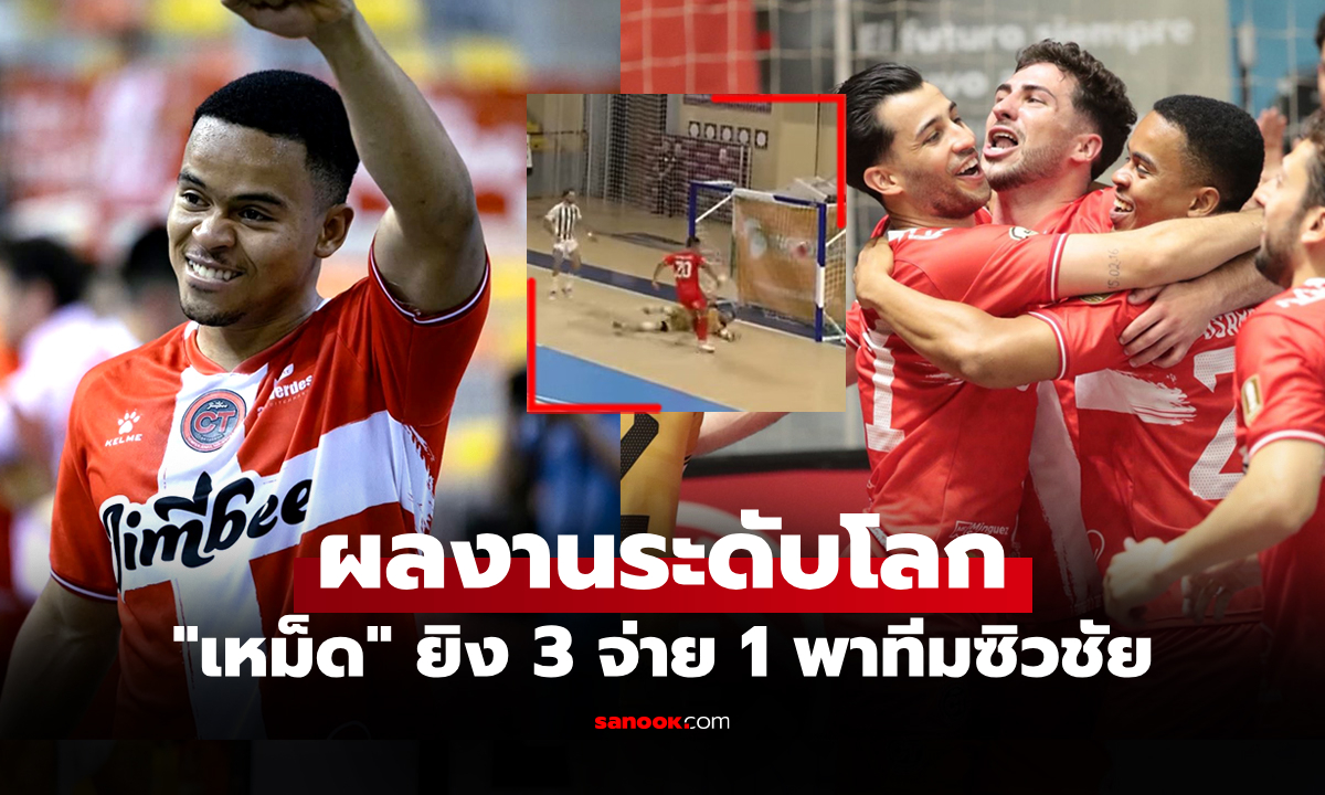 ไปดูทุกประตู! \