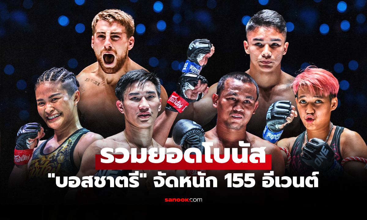 เปิดตัวเลขสุดอึ้ง! \