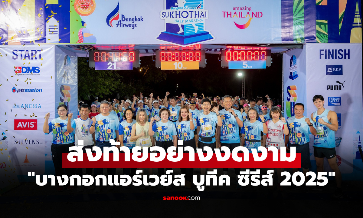 ปิดฉากซีรีส์สมบูรณ์แบบ! \