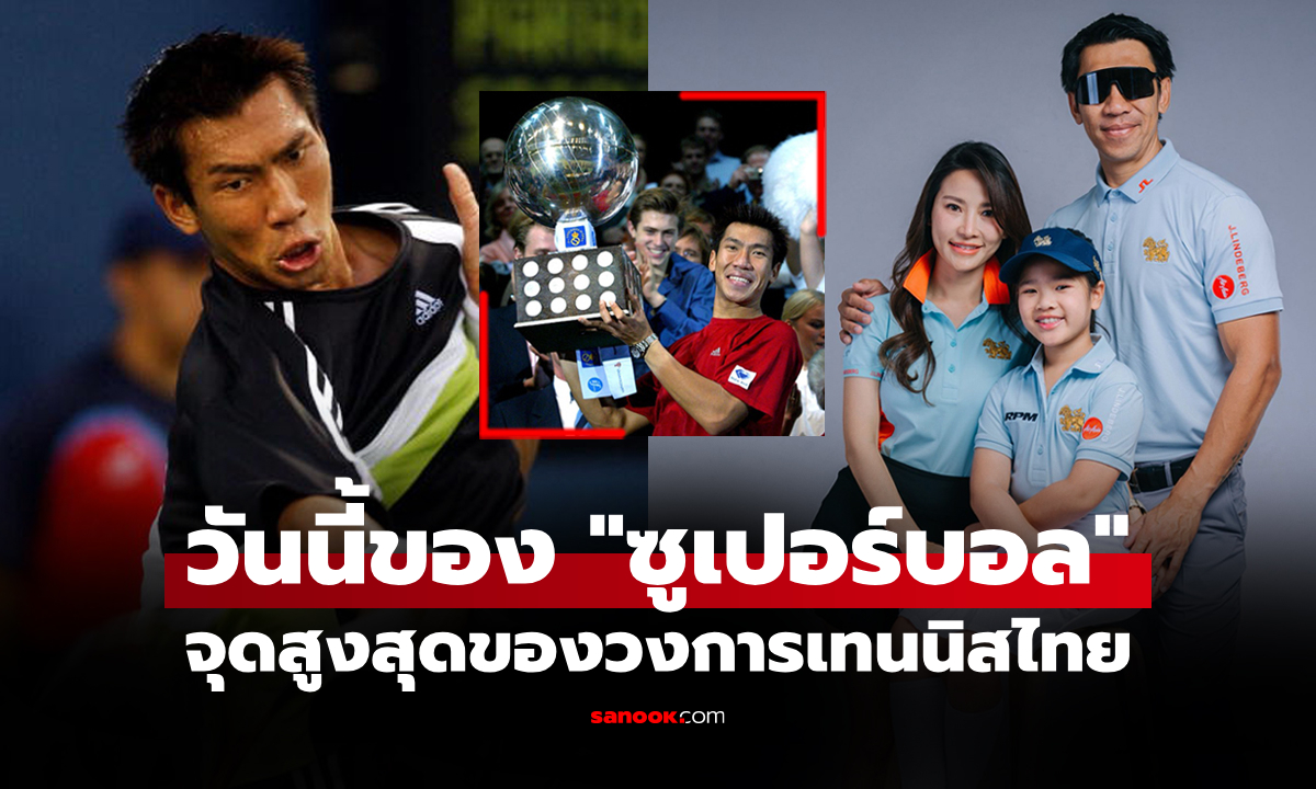ยังไม่มีใครก้าวถึง! ส่องภาพปัจจุบัน \