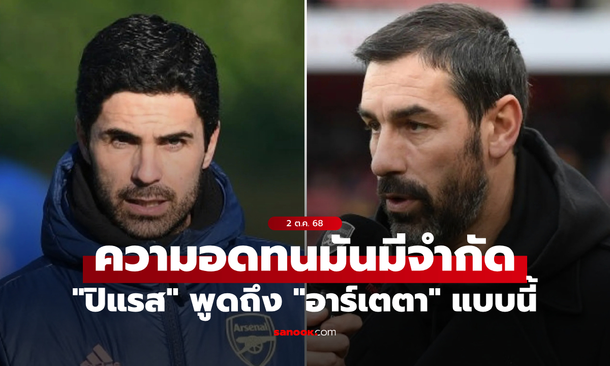 รอดูได้เลย! \