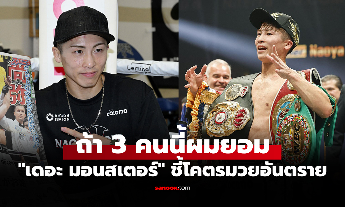 โชคดีเกิดคนละยุค! \