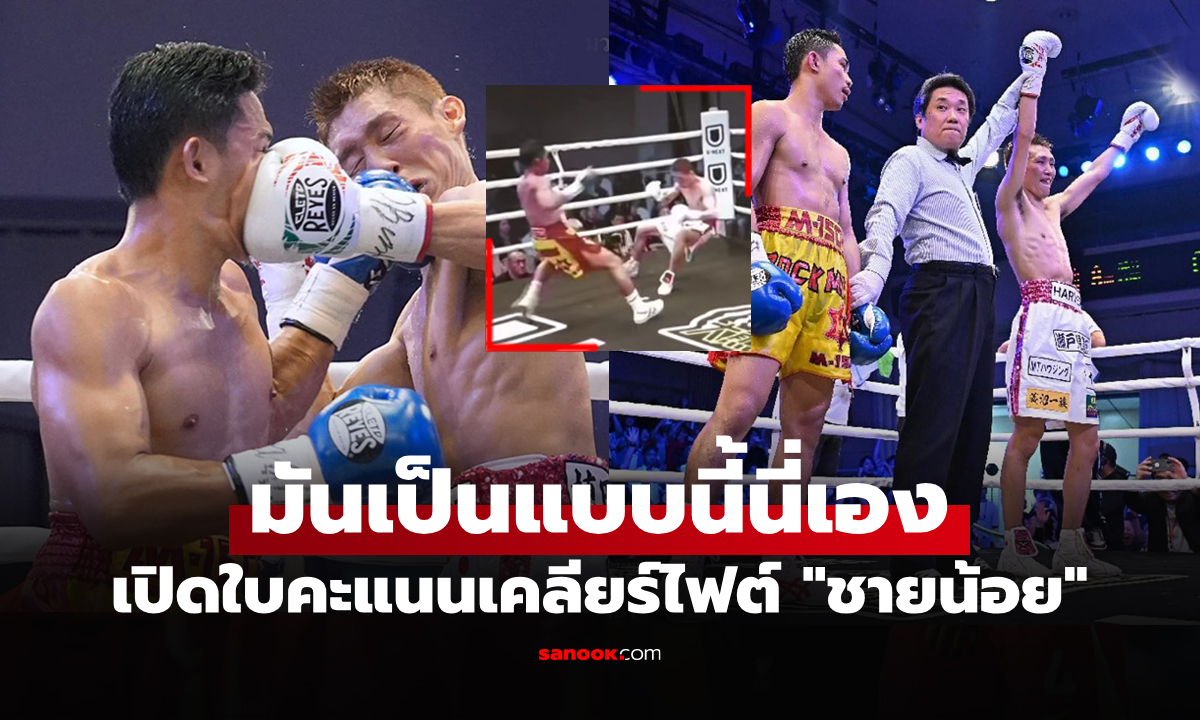 สื่อญี่ปุ่นเฉลย! ยกสองทำไม \