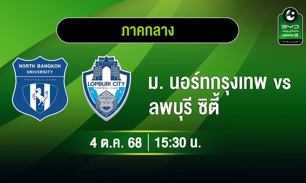 บิ๊กแมตช์ทุกโซน! อาชาผยองพร้อมเปิดบ้านดวลวานรพิฆาต ชมสดทุกคู่ที่ AIS PLAY