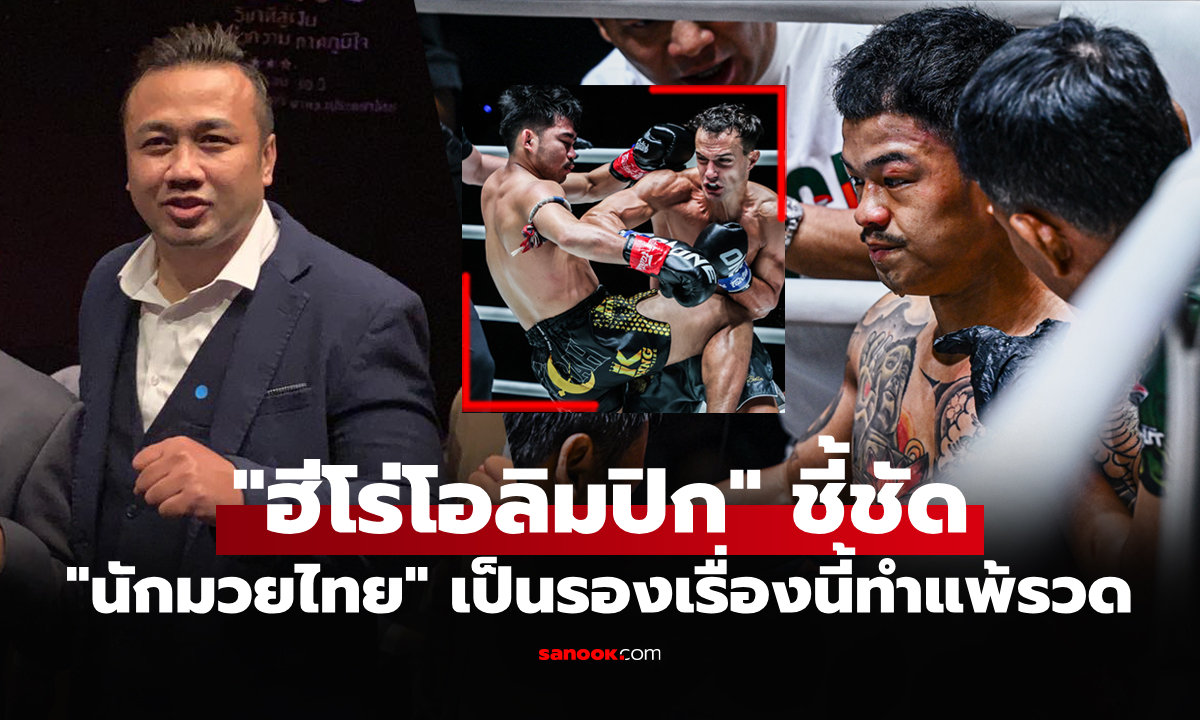 ฝรั่งเหนือกว่าจุดนี้! มุมมอง \
