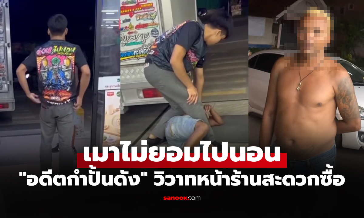 คลิปหลุดว่อนโซเชียล! \