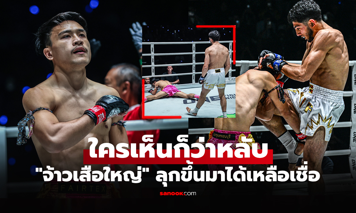 ย้อนดูคลิปจังหวะ \