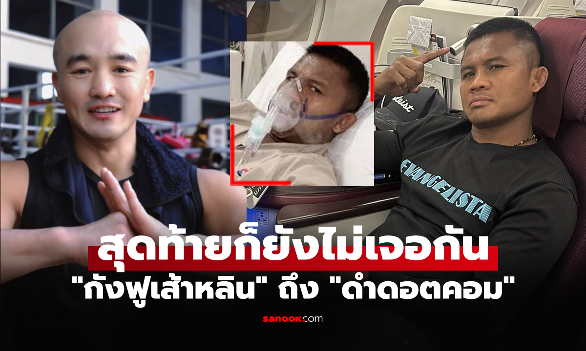 ออกมาพูดแบบนี้! \