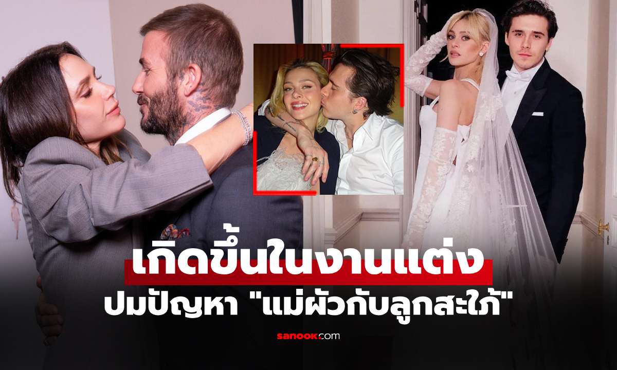 เรื่องนี้จริงดิ! สื่อดังเผยปมบาดหมาง \