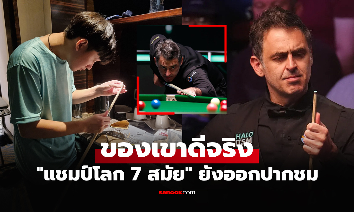 ตบทำแต้มกระจาย! \