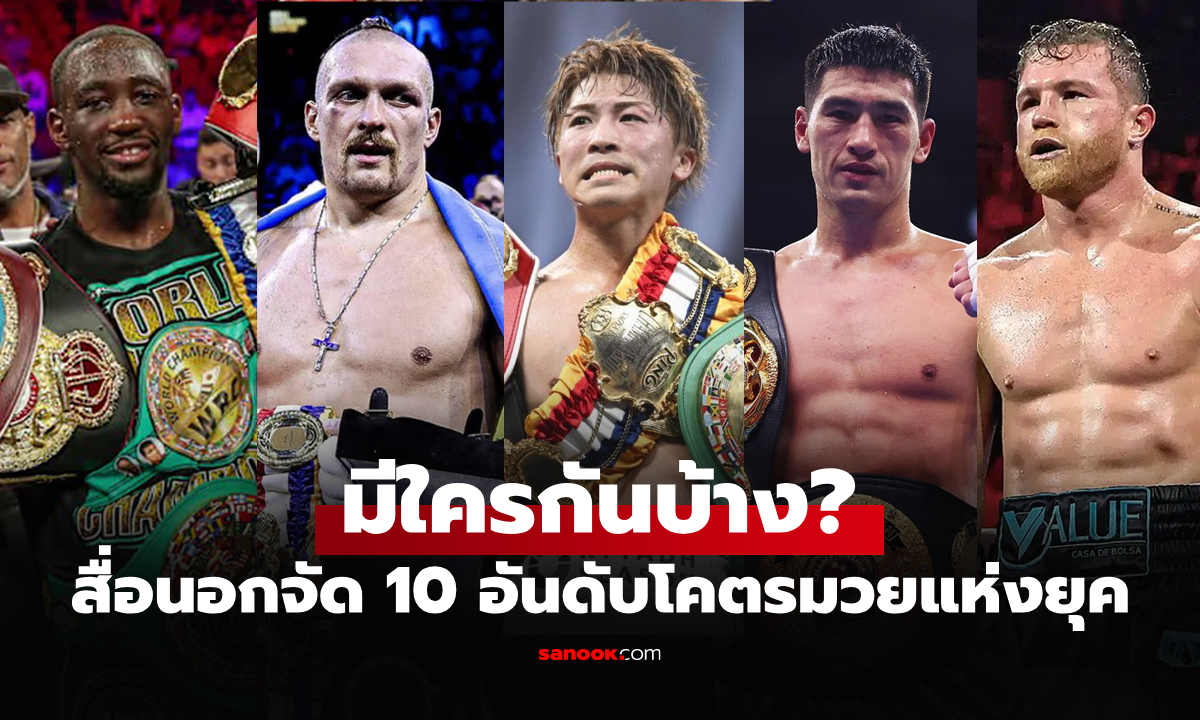เอเชียติดโผ 2 ราย! \