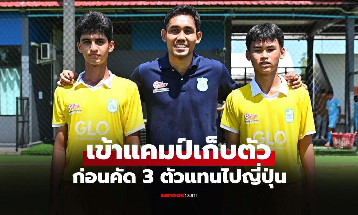 โค้งสุดท้าย! \