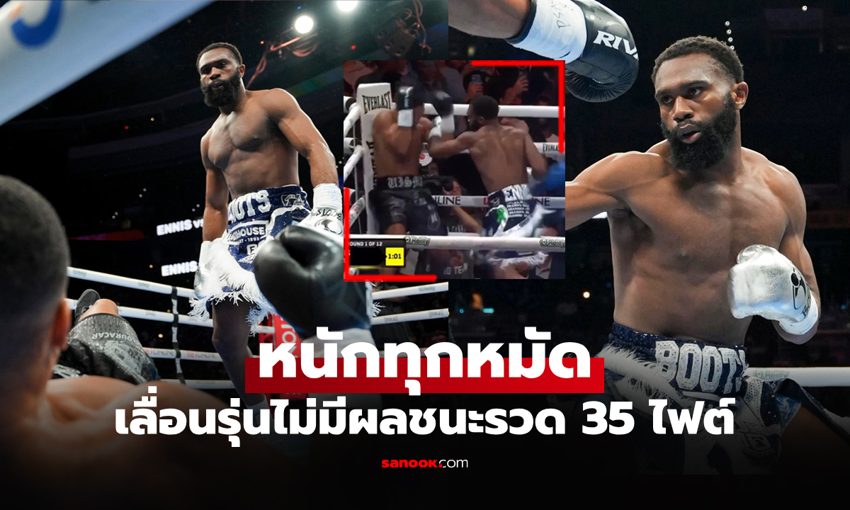 ทุบแล้วทุบอีก! \