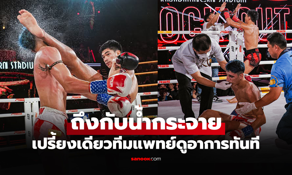 ก้านคอซิครับ! ย้อนชมคลิปชัดๆ \