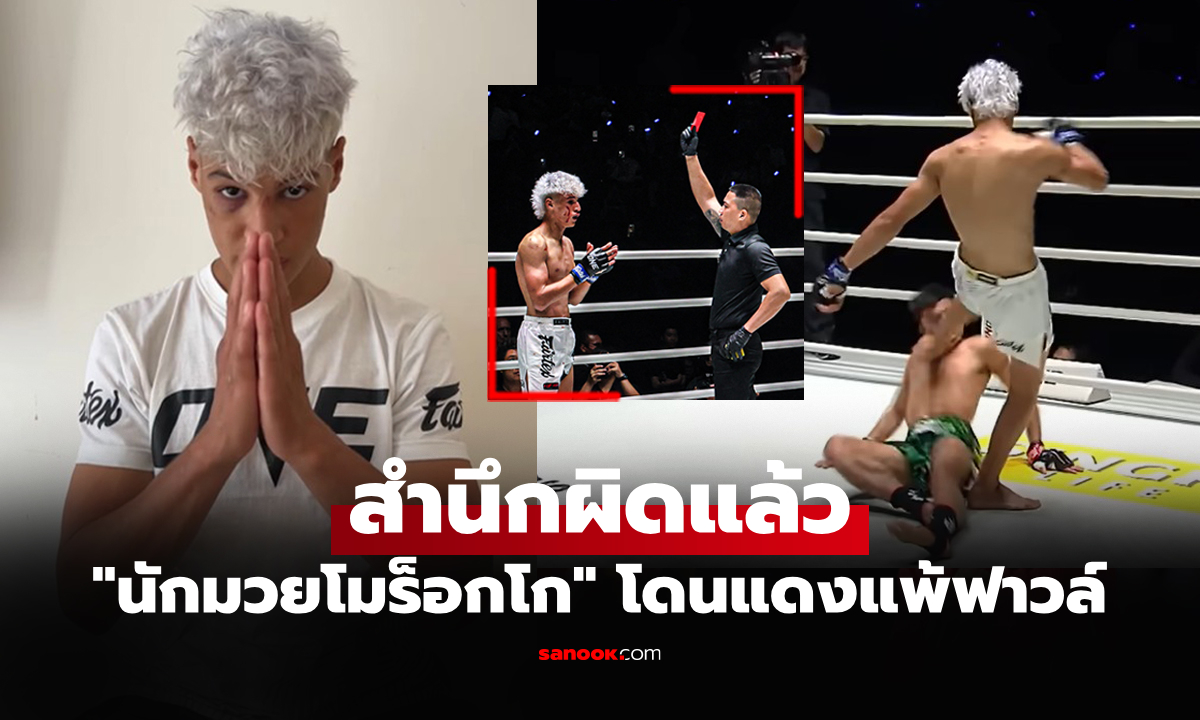 ขอจบดราม่า! \