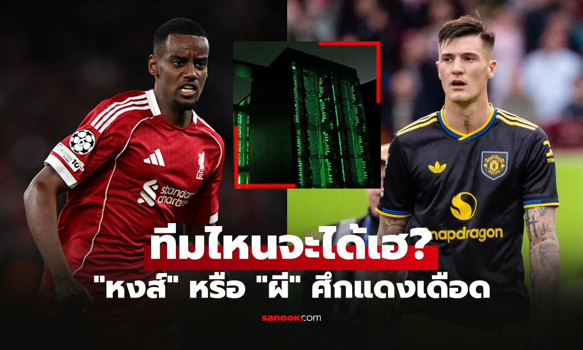 ใครเหนือใคร? \