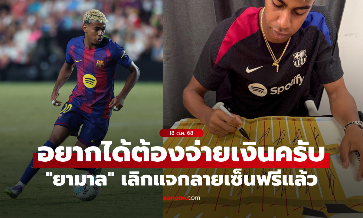 ของมันมีมูลค่า! สื่อกระทิงตี \