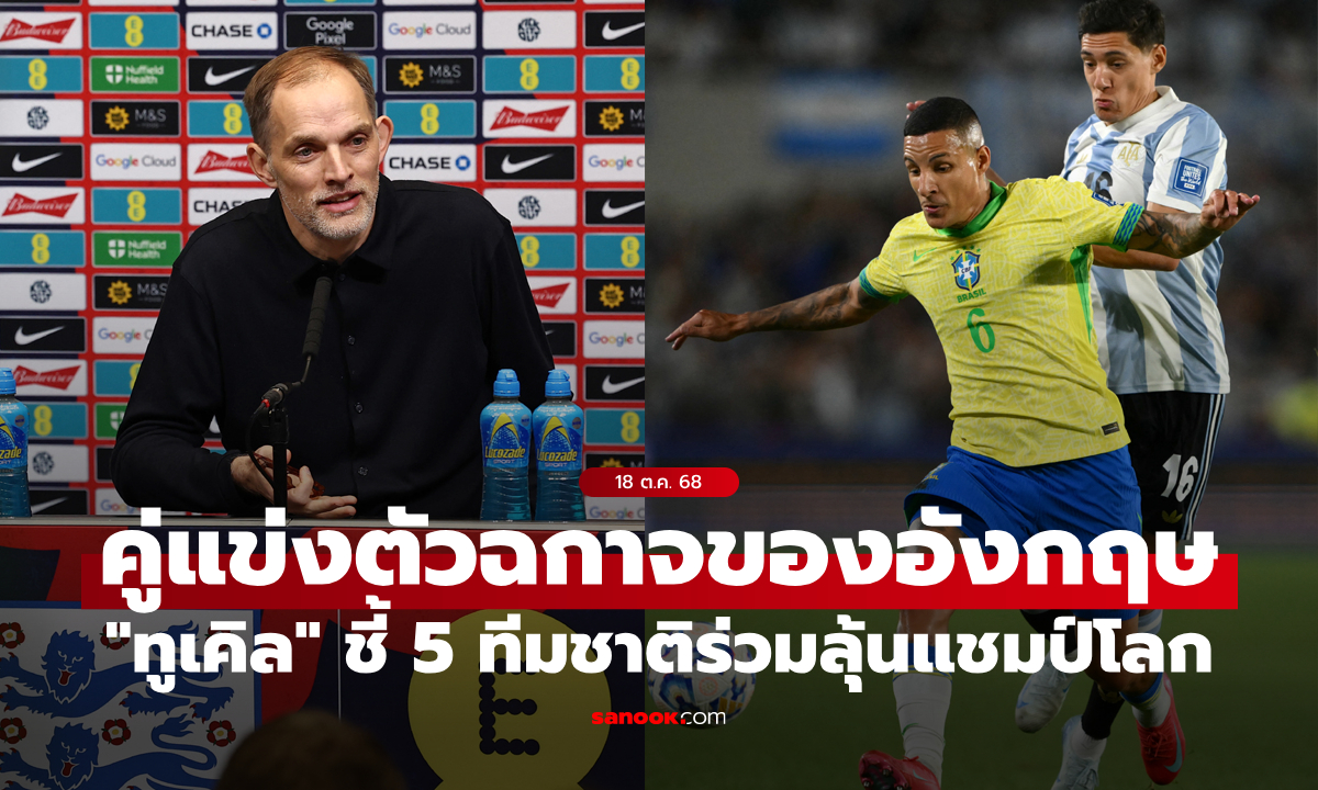ของแข็งทั้งนั้น! \