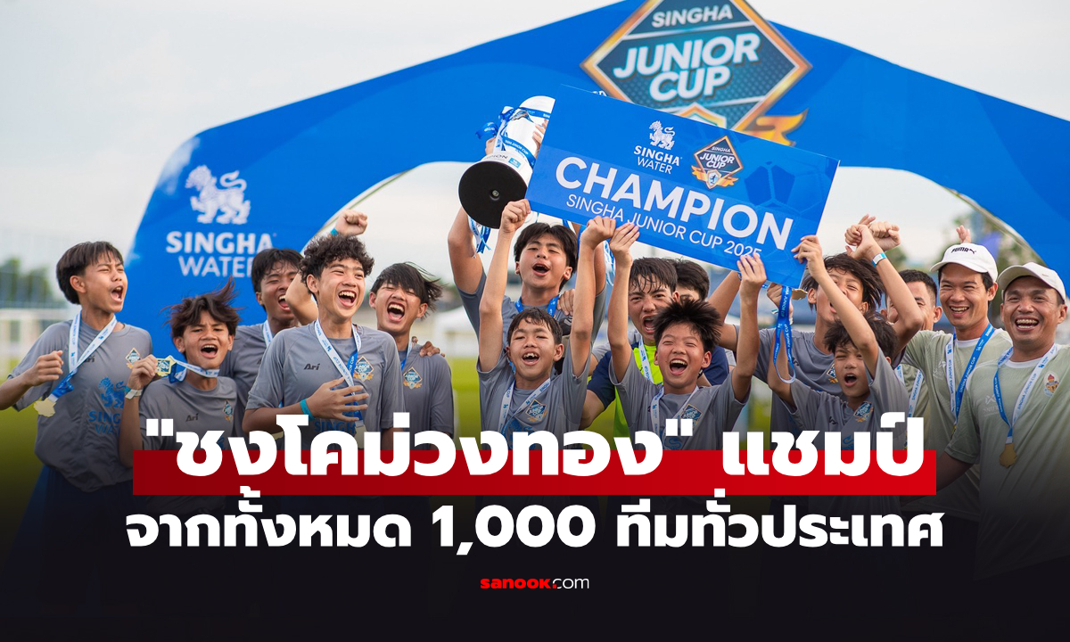 สุดยิ่งใหญ่! กรุงเทพคริสเตียนวิทยาลัย คว้าแชมป์ \
