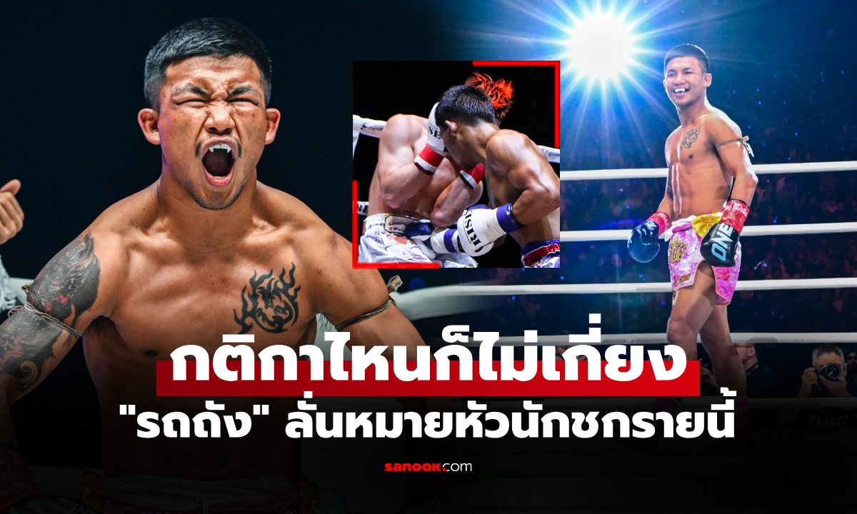 แค้นฝังหุ่น! \