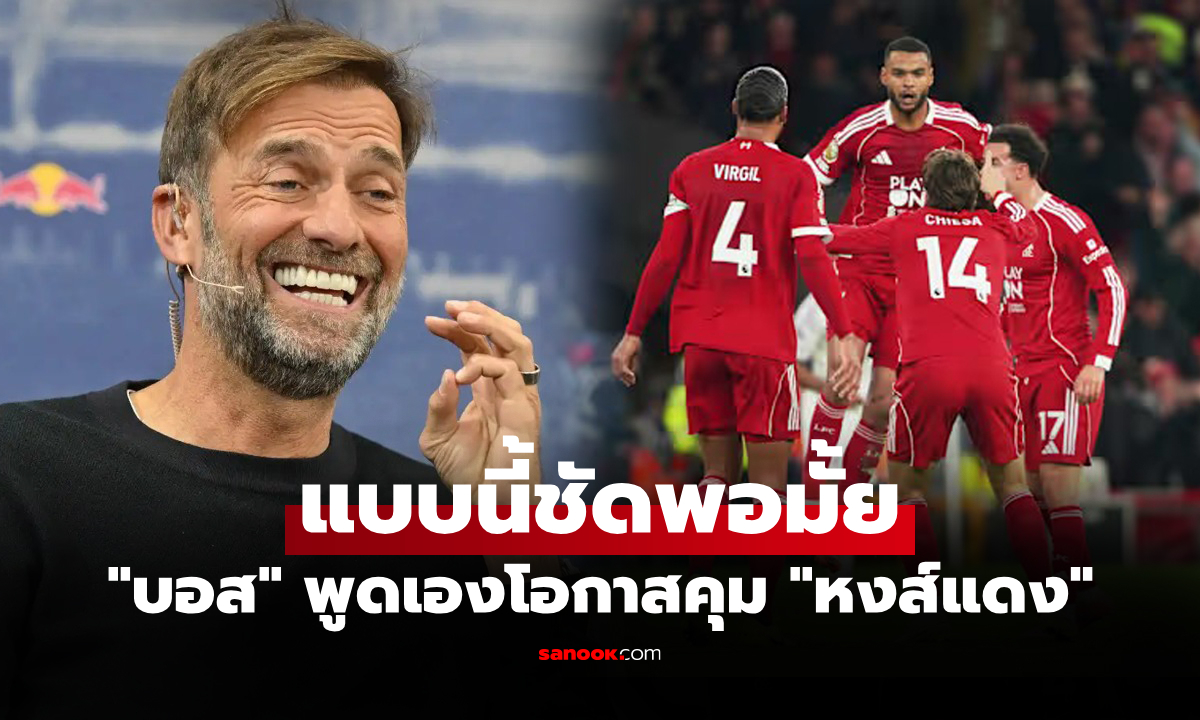 เป็นไปได้มั้ย? \