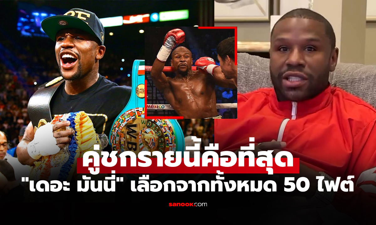 เล่นเอาผมเหนื่อย! \