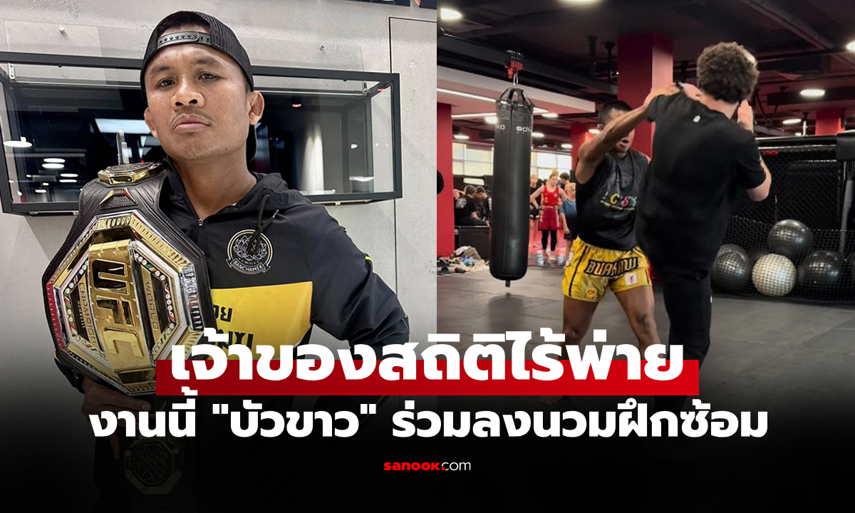 งานนี้มีเซอร์ไพรส์! \