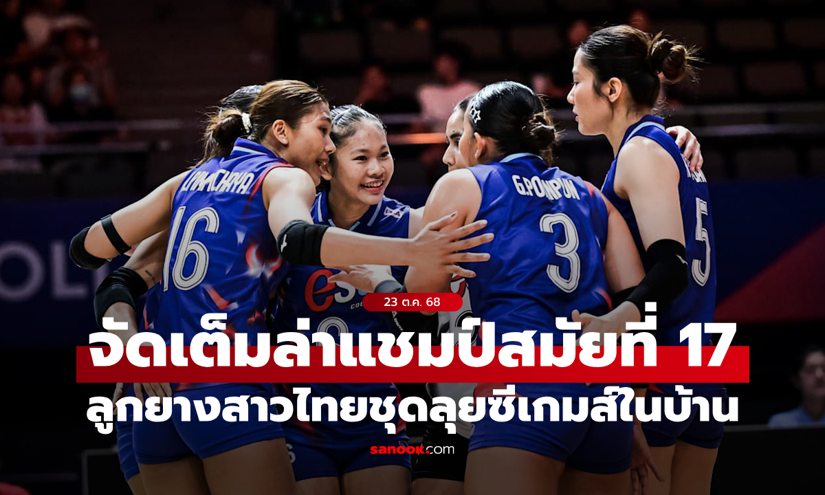 สมาคมฯ ยืนยัน \