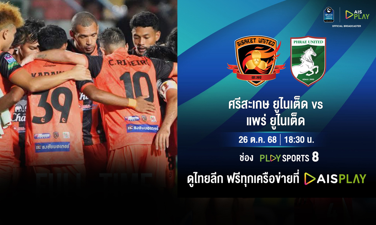 ดูฟรี! \