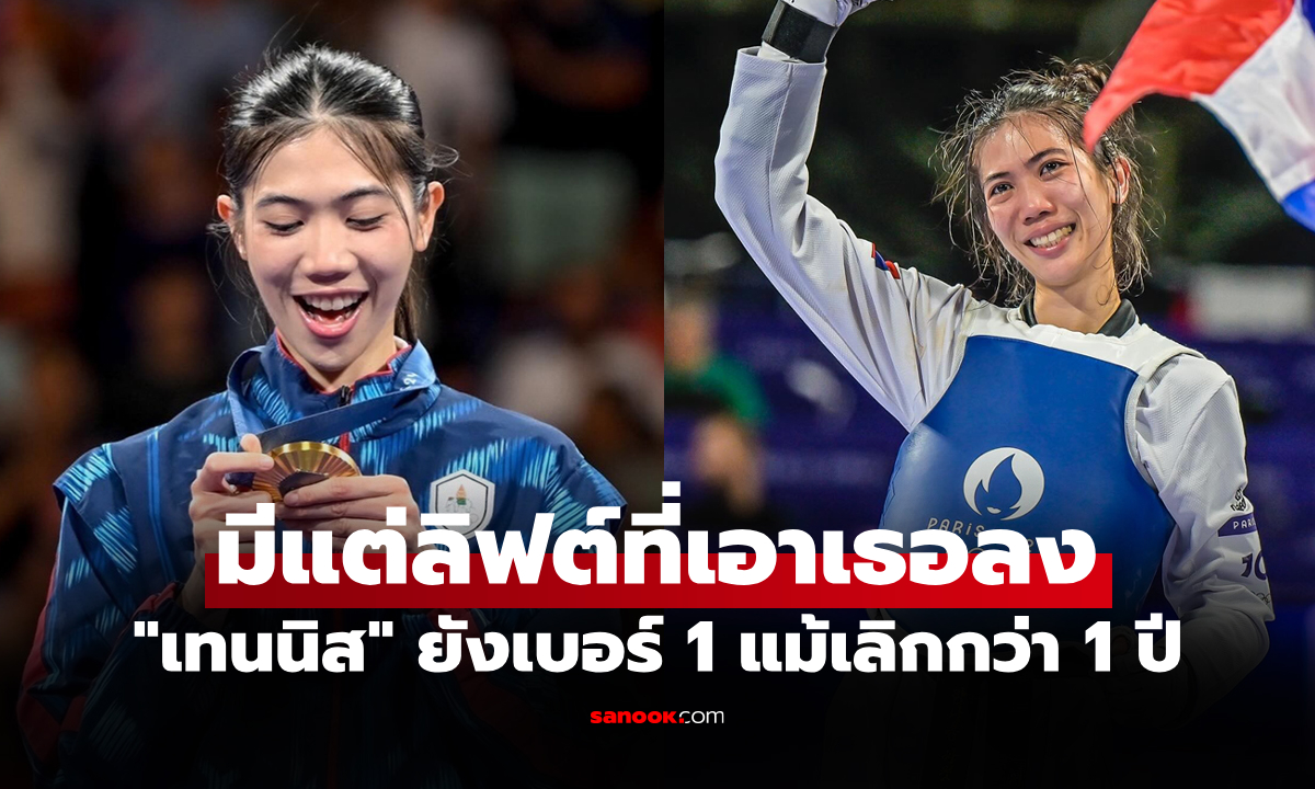 เหลือจะเชื่อ! \