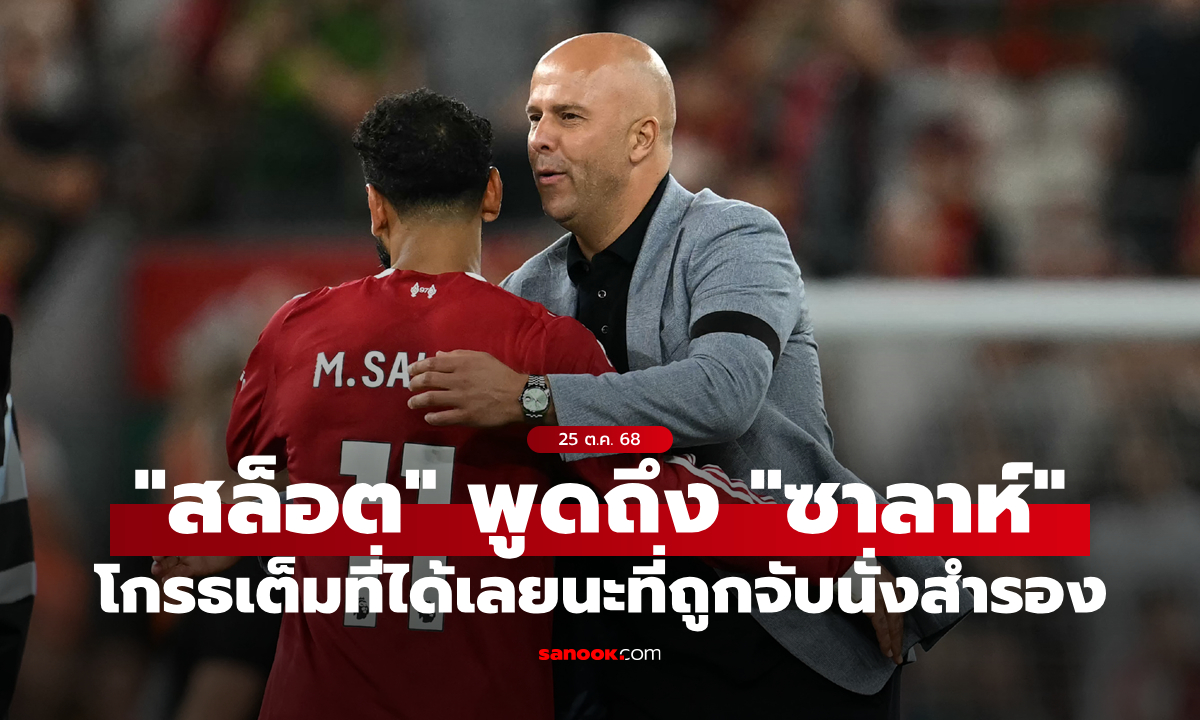 โมโหได้เลยนะ! \