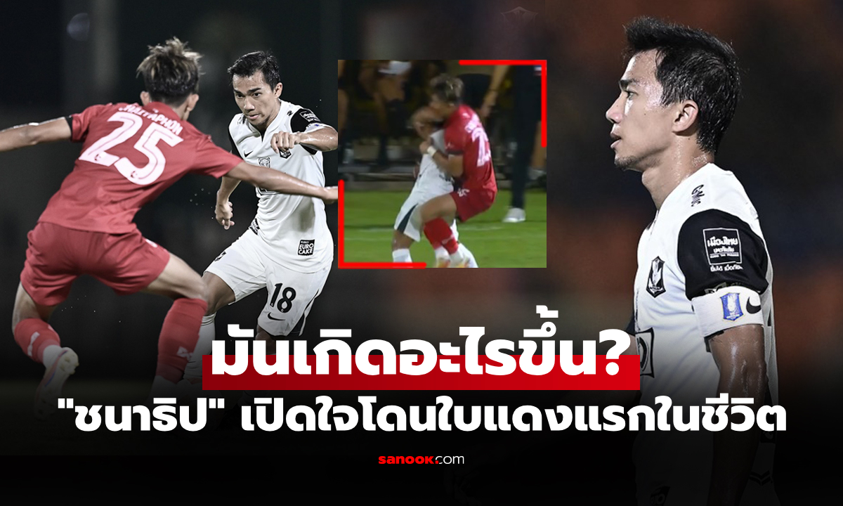 ผมไม่ได้หัวร้อน! \