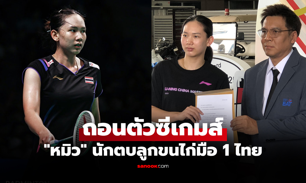 เปิดสาเหตุ \
