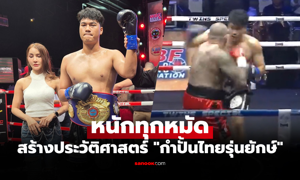 ย้อนชมคลิป \