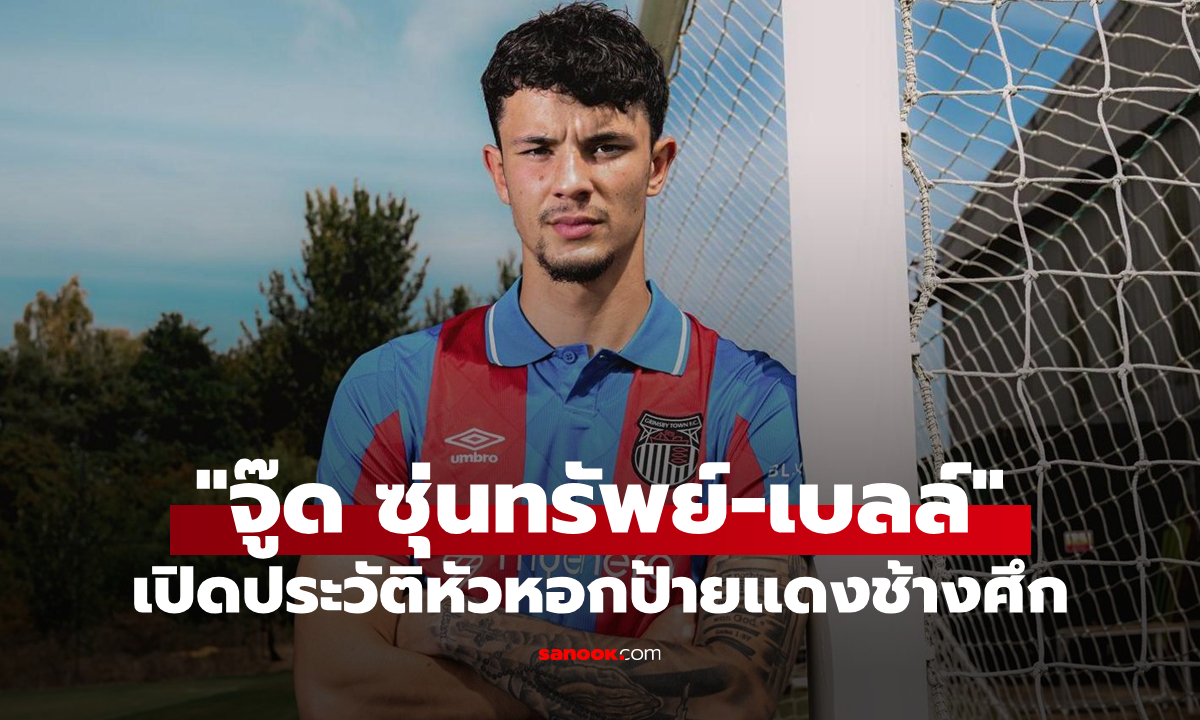 ประวัติ \