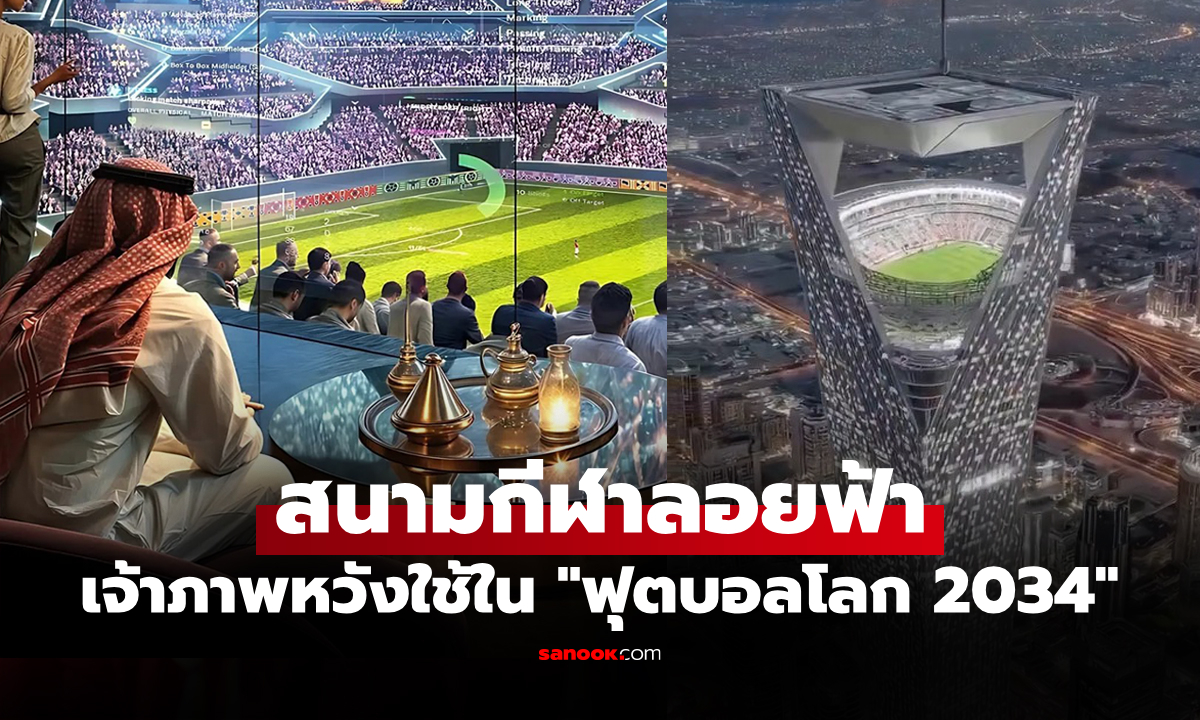 ครั้งแรกของโลก! \