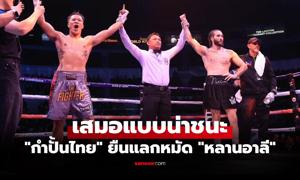 ฟอร์มไม่ธรรมดา! \