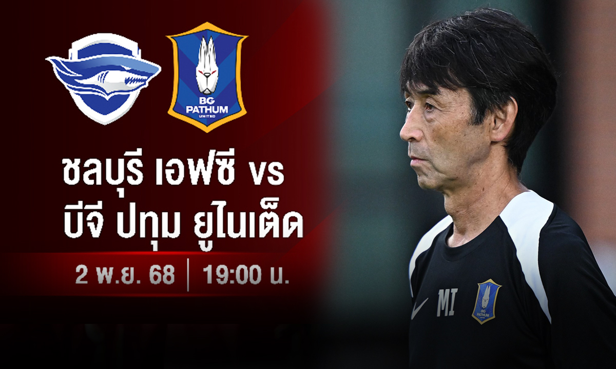 ชมฟรีทาง AIS PLAY \