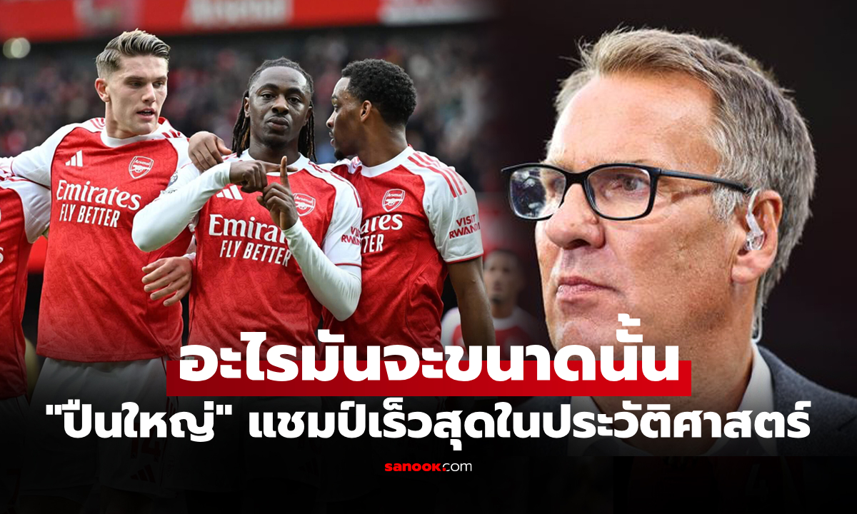 จบเดือนไหน? \