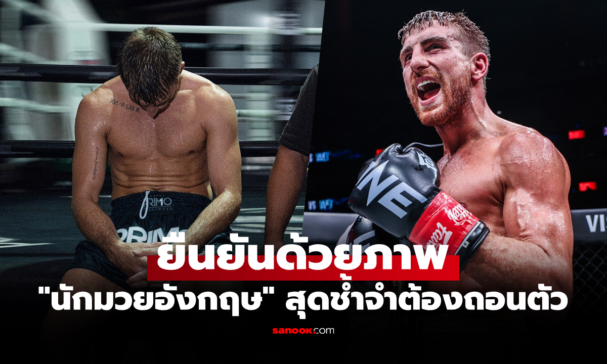 เปิดภาพชัด \