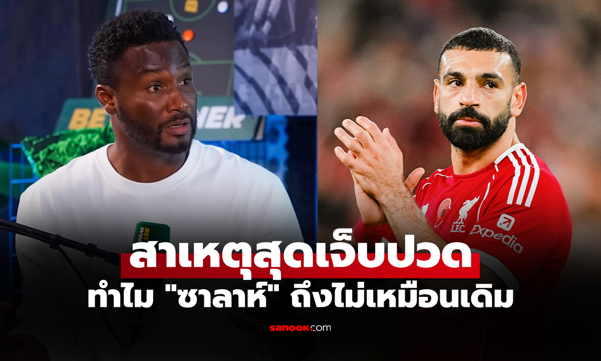 ผมไปรู้มา! \