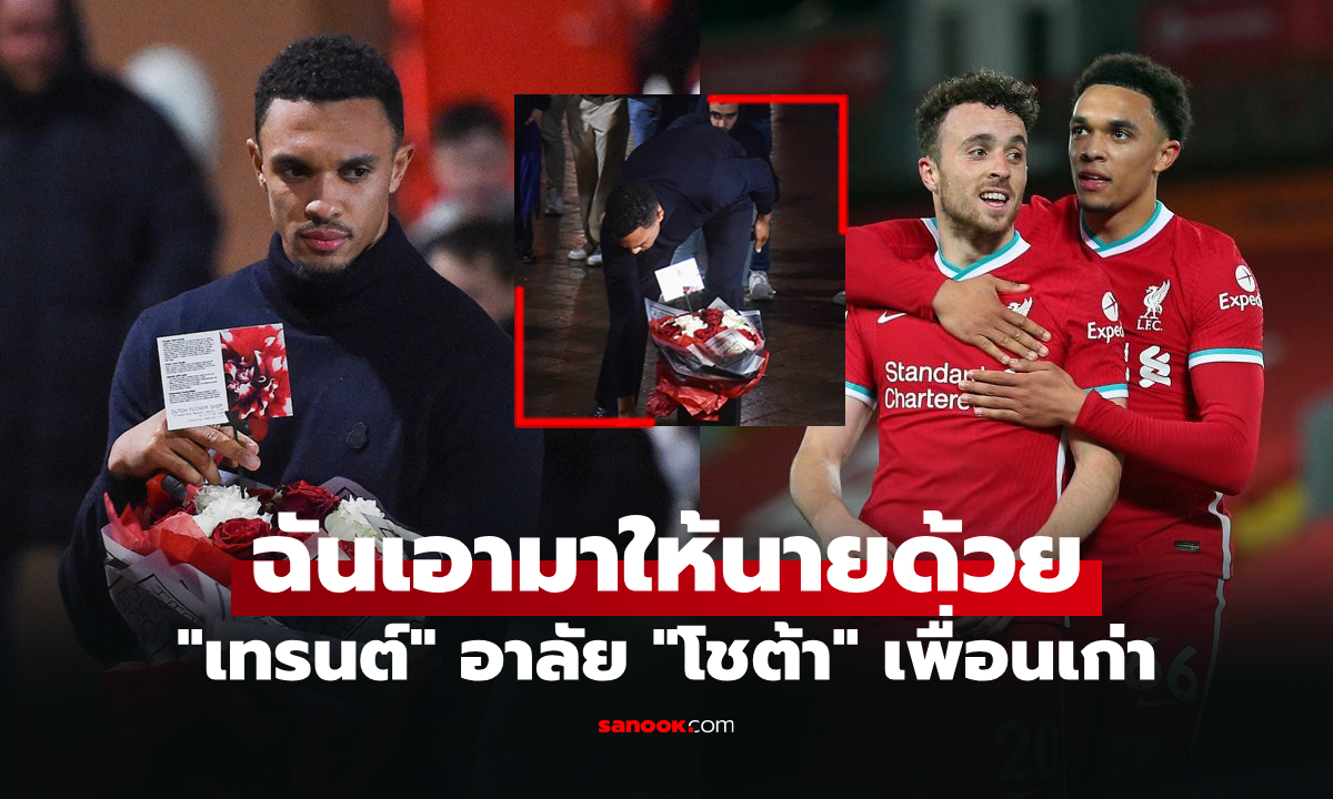 ฉันไม่เคยลืม! \