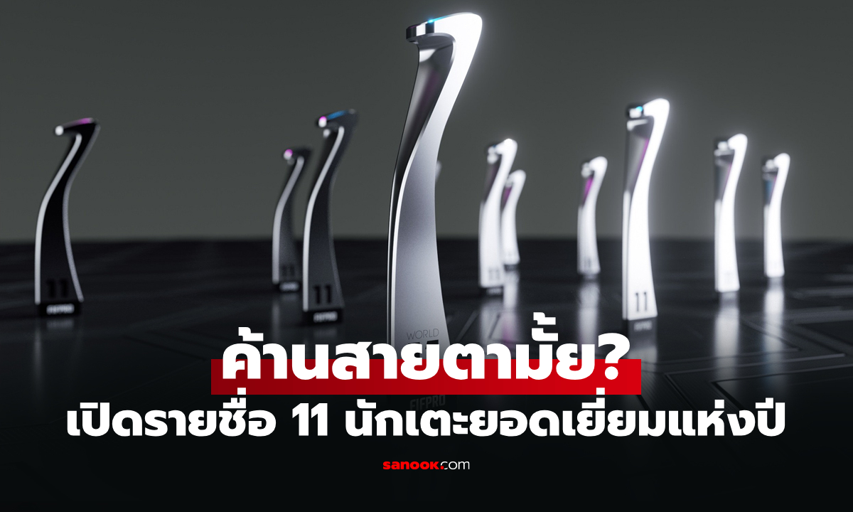 ผลโหวตออกมาแบบนี้! \