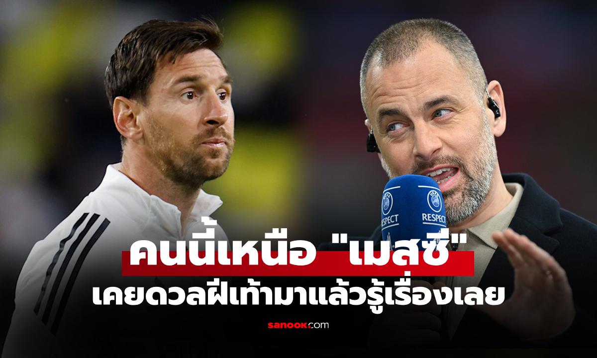 เจอมาแล้วในสนาม! \