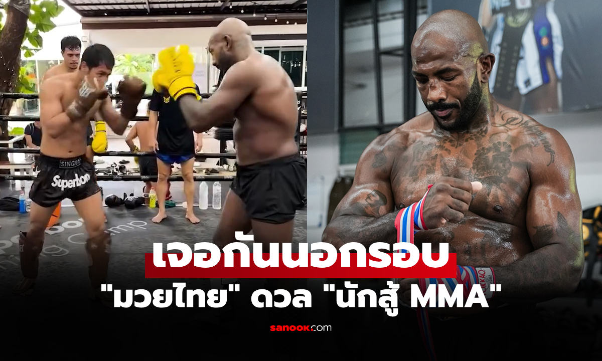 น้ำหนักไม่เกี่ยง! ฮือฮาโลกออนไลน์ \