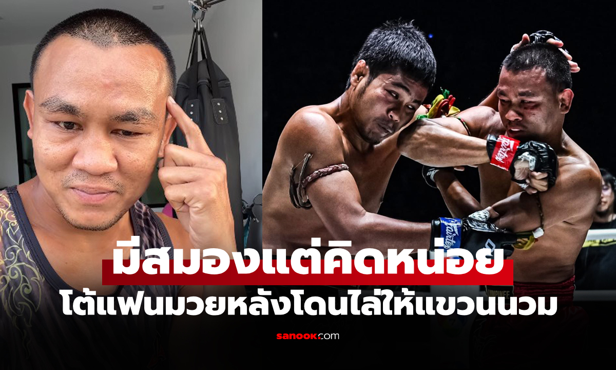 ผมไม่อายครับ! \